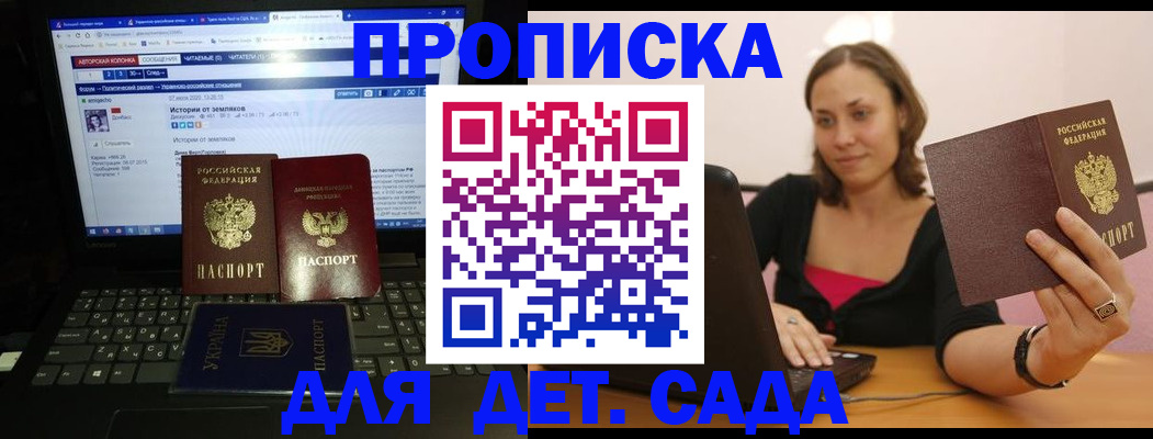 временная регистрация надежно в Реже