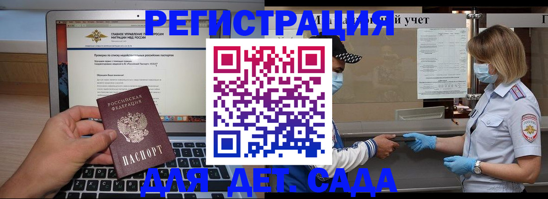 временная регистрация в Реже